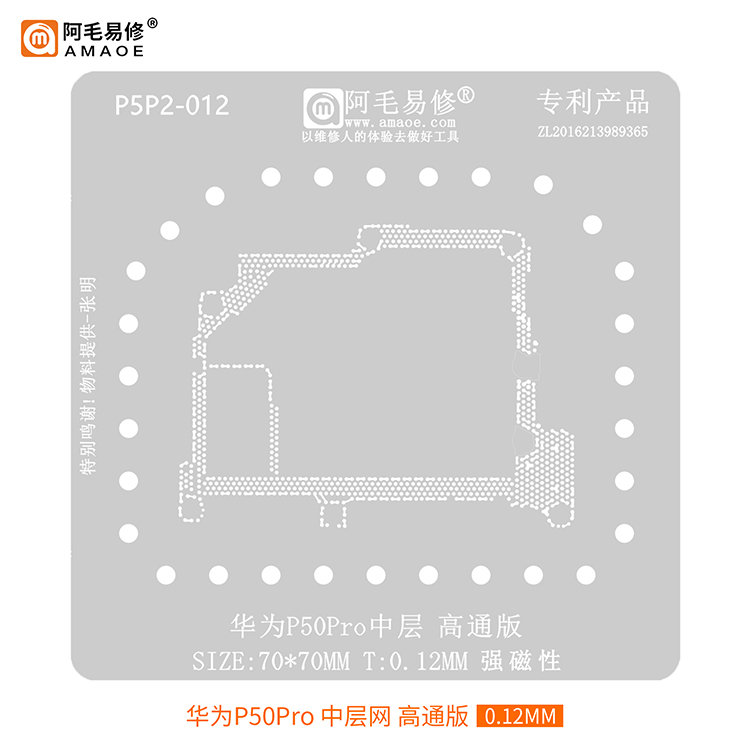 Amaoe Bga Stencils Middle Board P P P Pro Cme Distribution Sdn Bhd